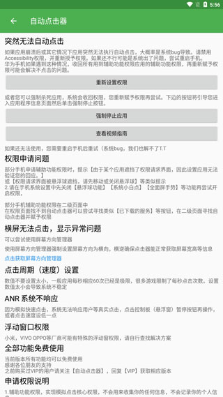 截图5